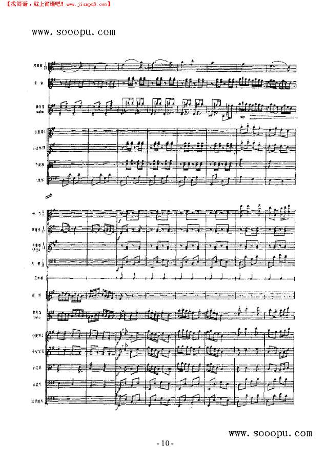 春光 民乐类 竹笛其他曲谱