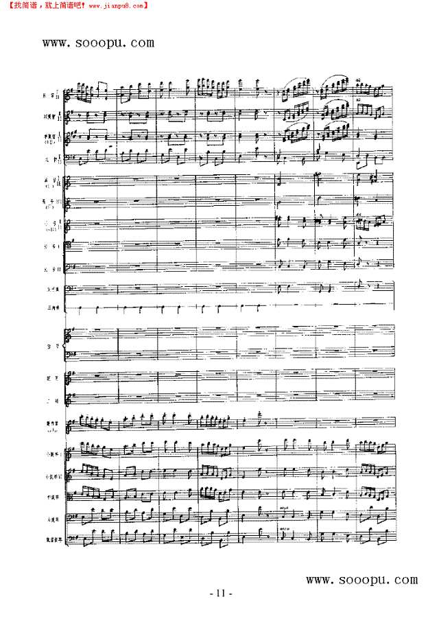 春光 民乐类 竹笛其他曲谱