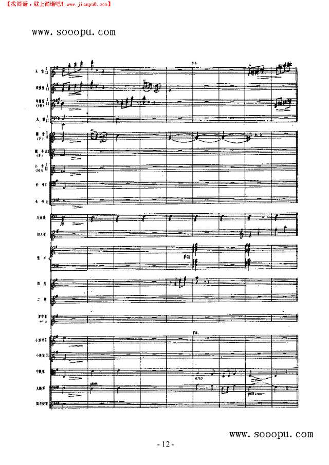 春光 民乐类 竹笛其他曲谱