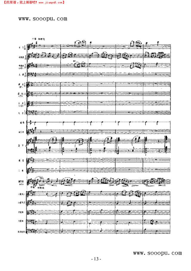 春光 民乐类 竹笛其他曲谱