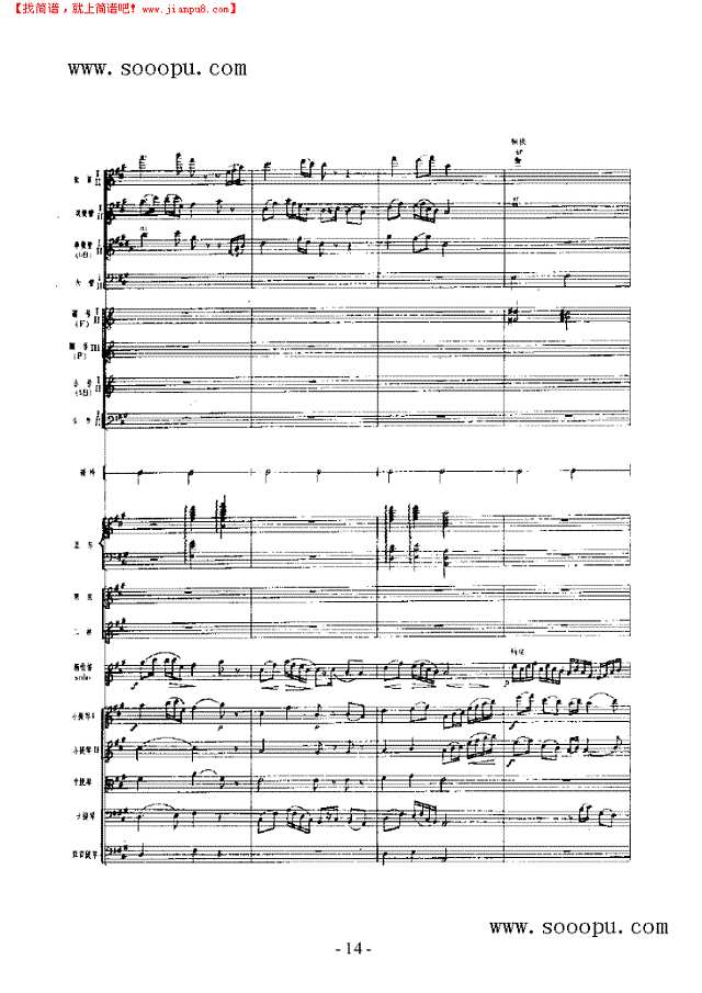 春光 民乐类 竹笛其他曲谱