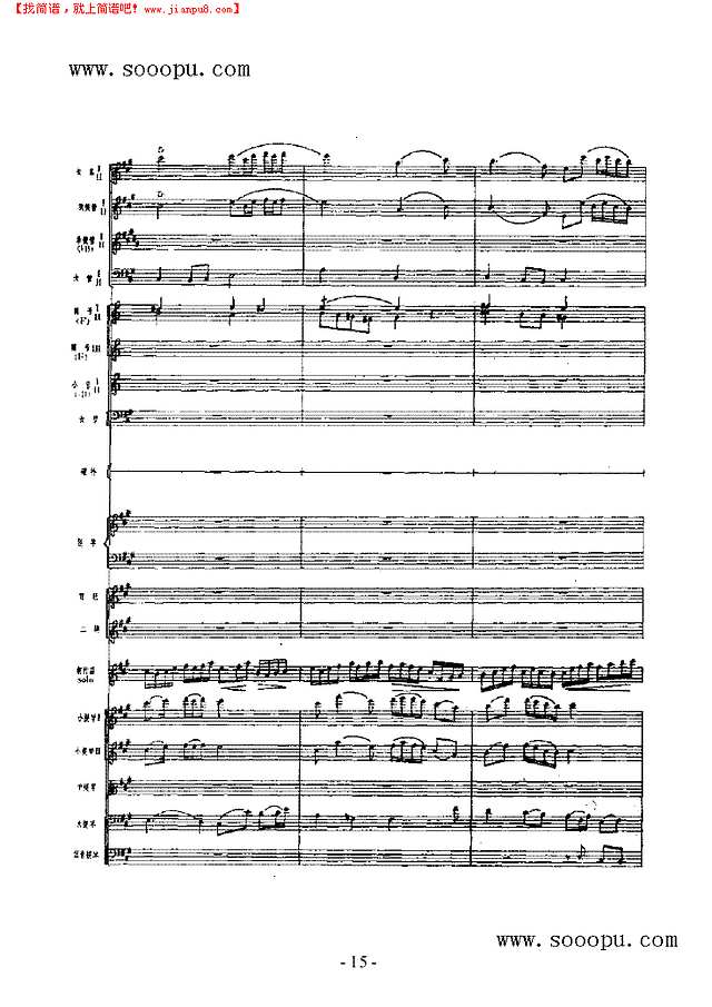春光 民乐类 竹笛其他曲谱