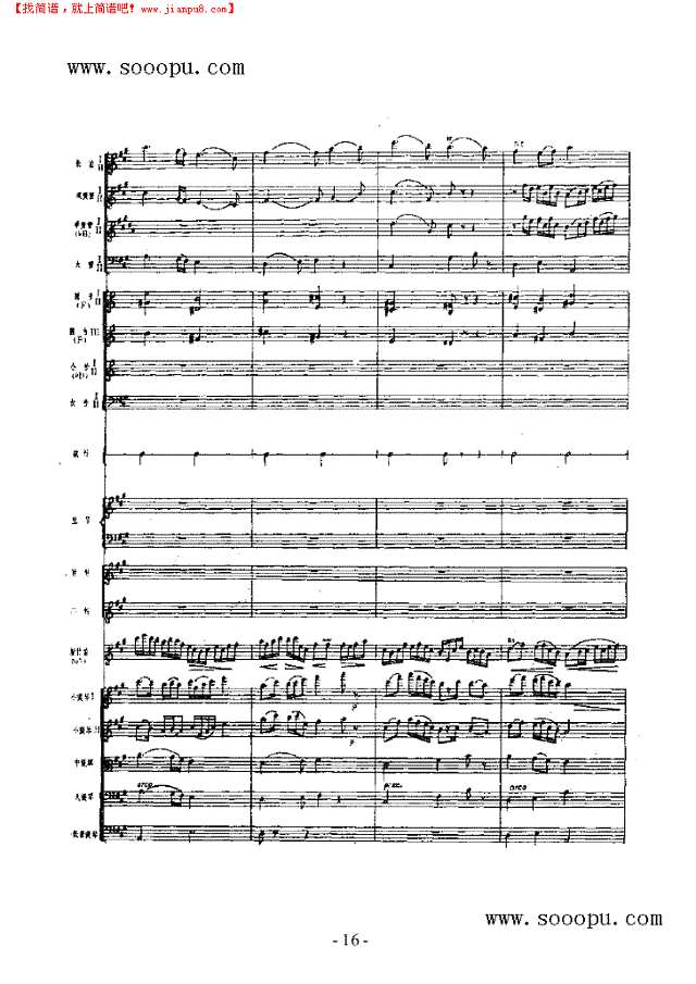 春光 民乐类 竹笛其他曲谱