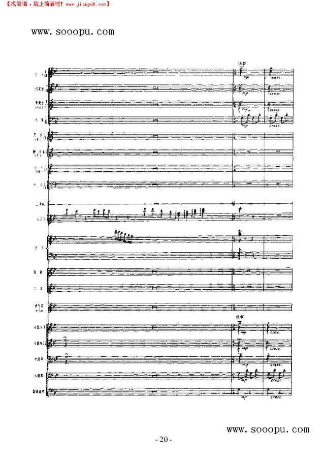 春光 民乐类 竹笛其他曲谱