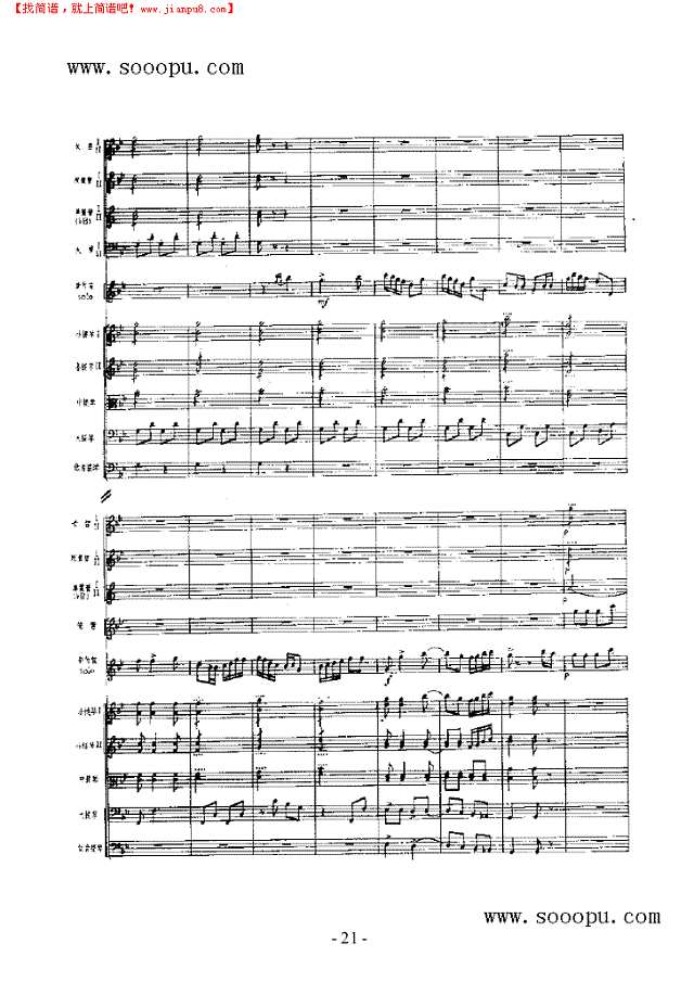 春光 民乐类 竹笛其他曲谱