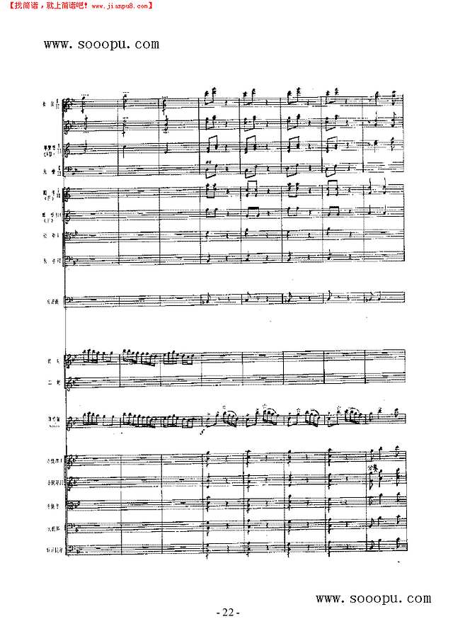 春光 民乐类 竹笛其他曲谱