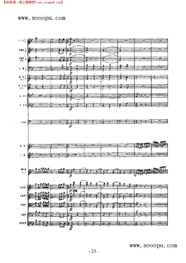 春光 民乐类 竹笛其他曲谱