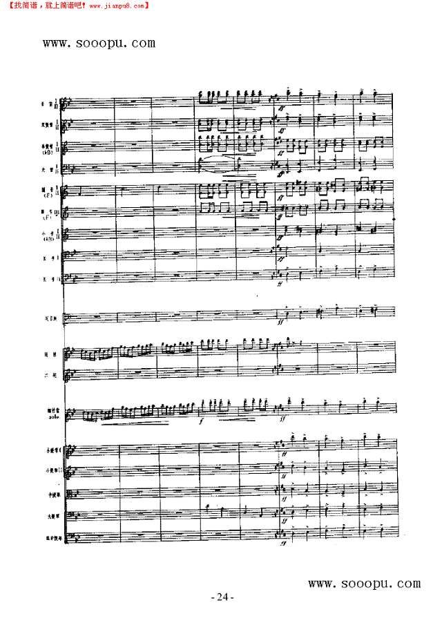 春光 民乐类 竹笛其他曲谱