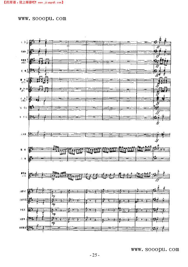 春光 民乐类 竹笛其他曲谱