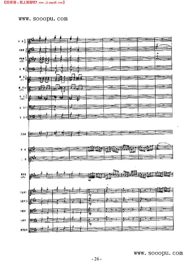 春光 民乐类 竹笛其他曲谱