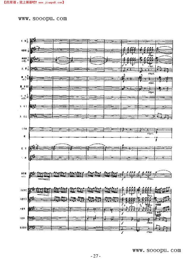 春光 民乐类 竹笛其他曲谱