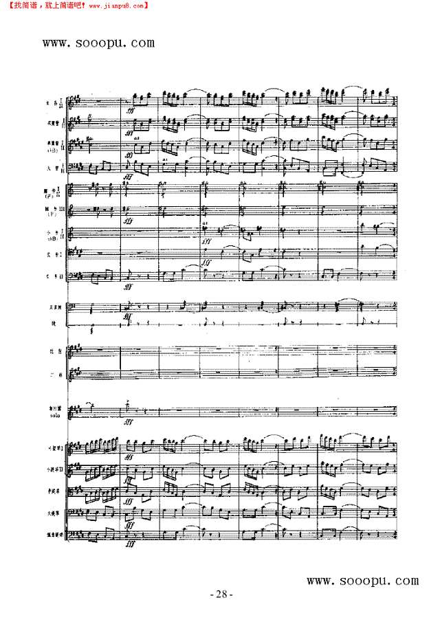 春光 民乐类 竹笛其他曲谱