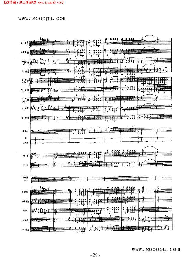 春光 民乐类 竹笛其他曲谱