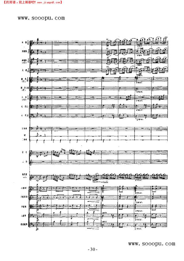 春光 民乐类 竹笛其他曲谱