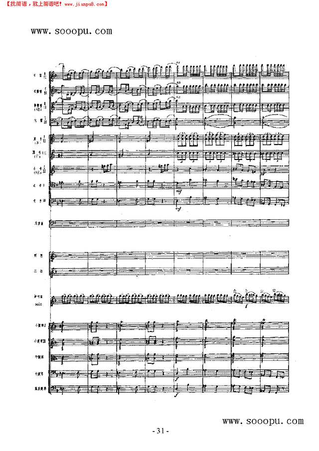 春光 民乐类 竹笛其他曲谱