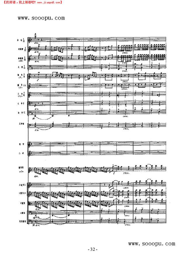 春光 民乐类 竹笛其他曲谱