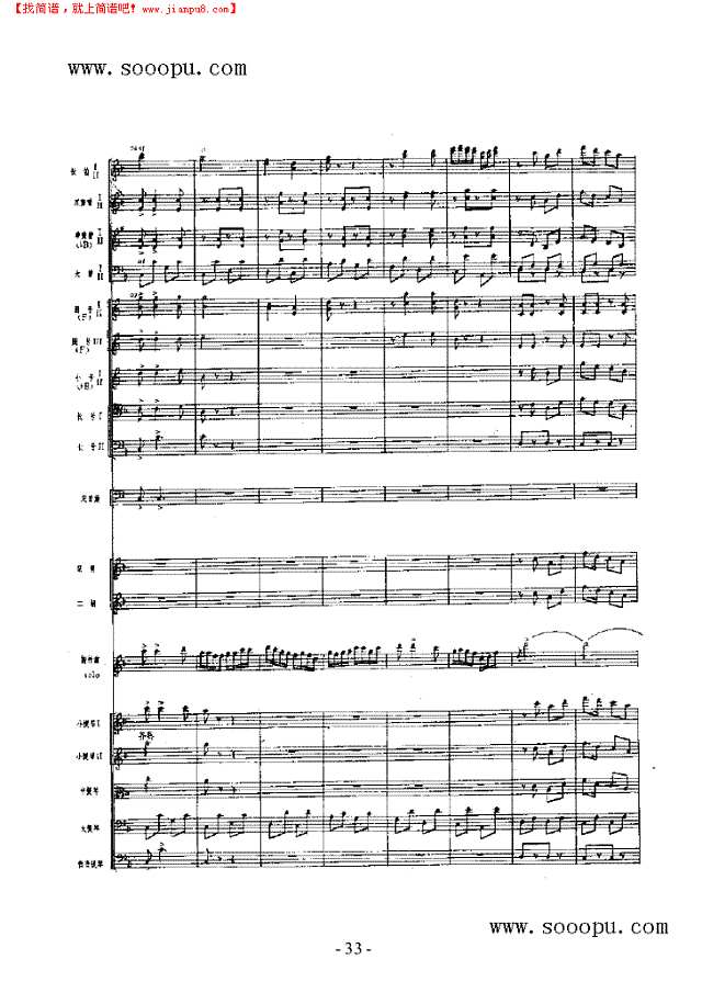 春光 民乐类 竹笛其他曲谱