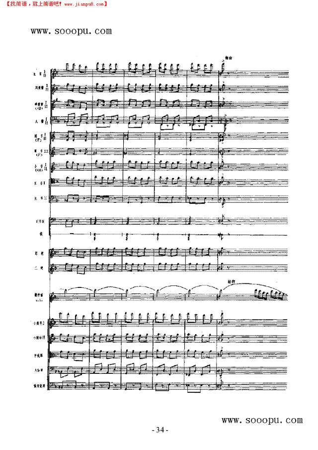 春光 民乐类 竹笛其他曲谱