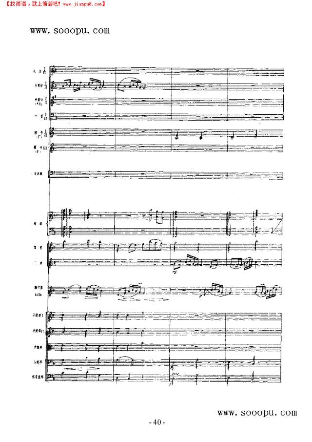 春光 民乐类 竹笛其他曲谱