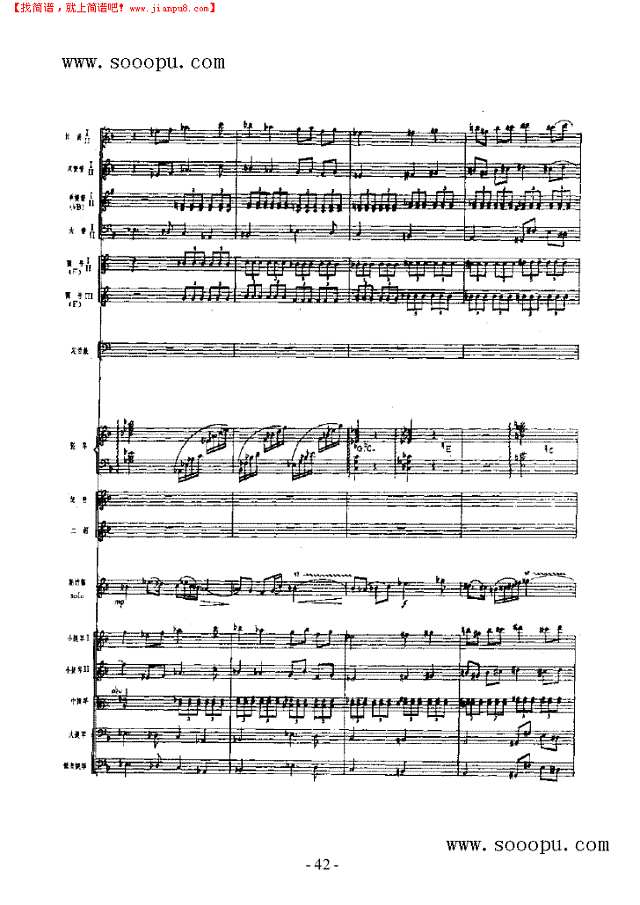 春光 民乐类 竹笛其他曲谱