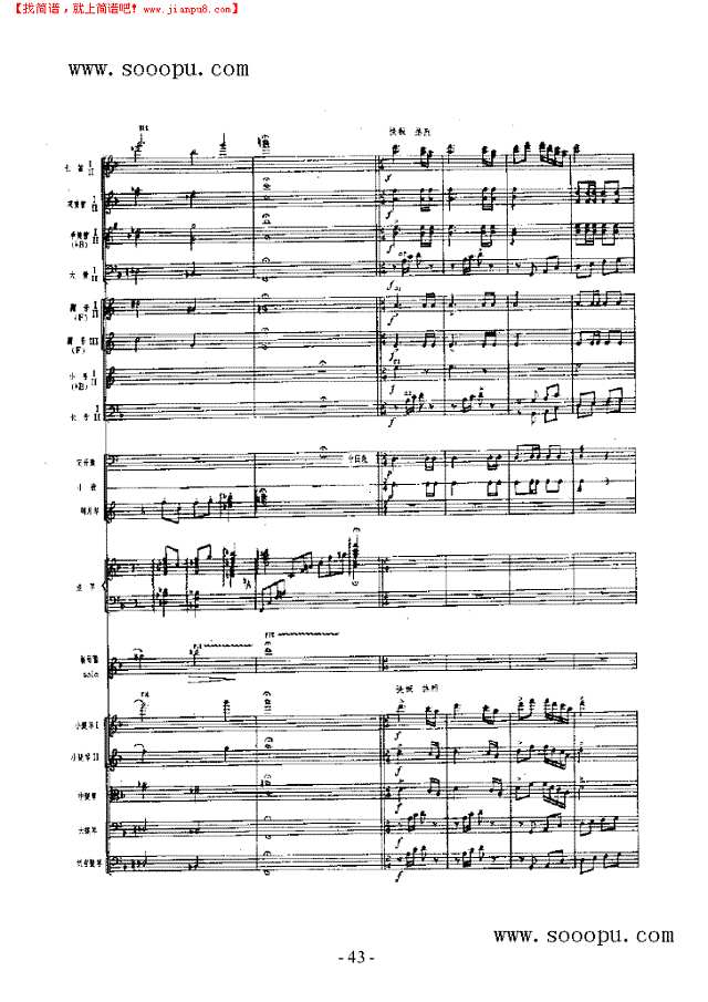 春光 民乐类 竹笛其他曲谱