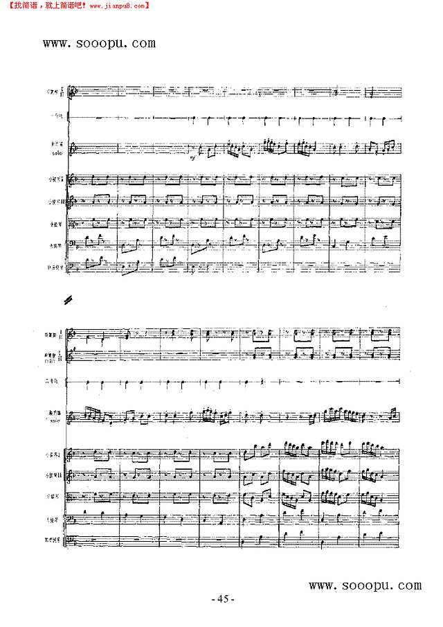 春光 民乐类 竹笛其他曲谱