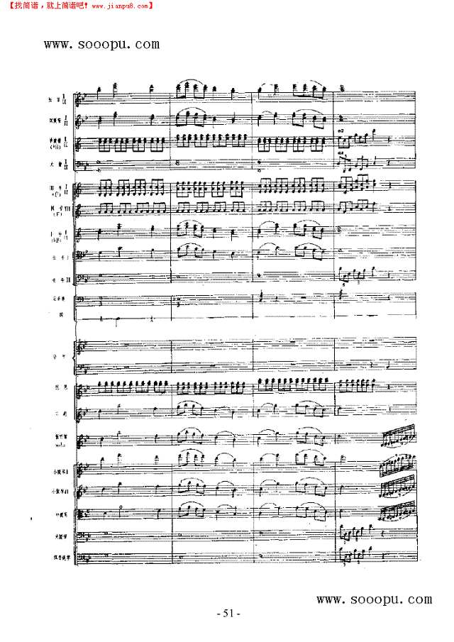 春光 民乐类 竹笛其他曲谱