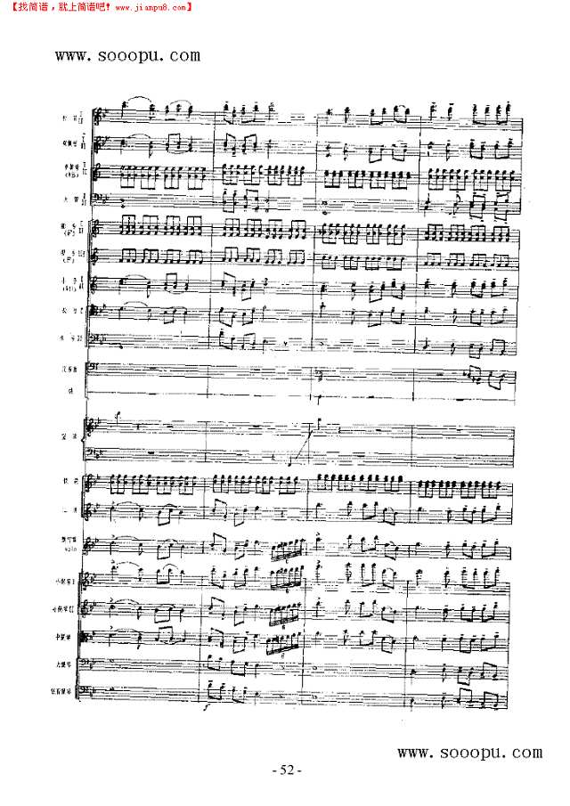 春光 民乐类 竹笛其他曲谱