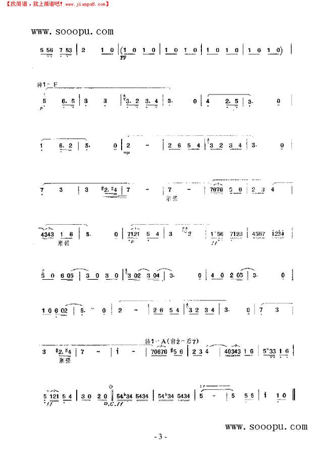 摘苹果的时候 民乐类 竹笛其他曲谱