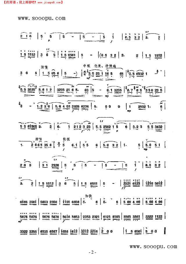 下乡 民乐类 竹笛其他曲谱