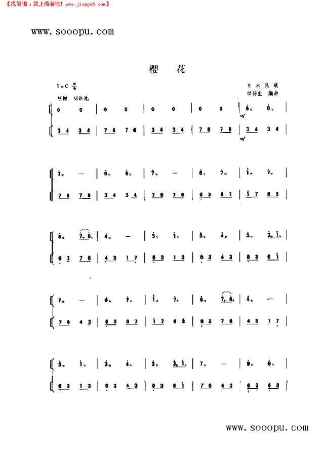 樱花 民乐类 扬琴其他曲谱