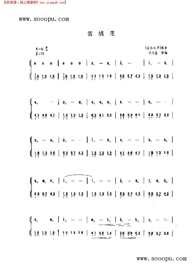 雪绒花 民乐类 扬琴其他曲谱