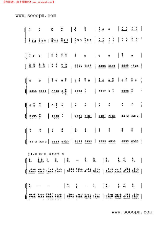 乡韵·乡情 民乐类 扬琴其他曲谱