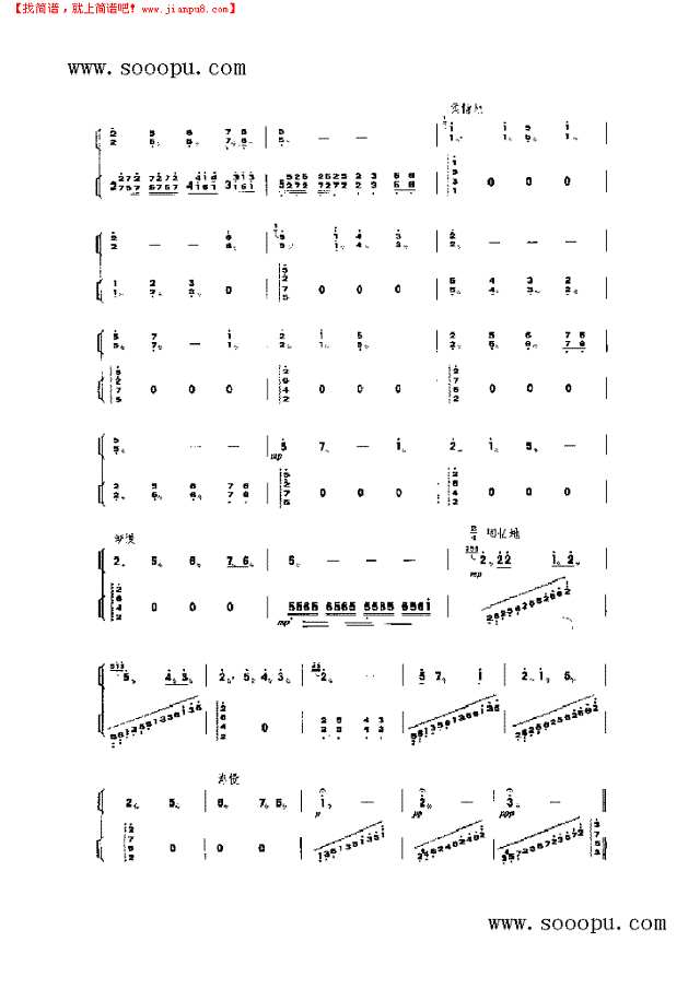 乡韵·乡情 民乐类 扬琴其他曲谱