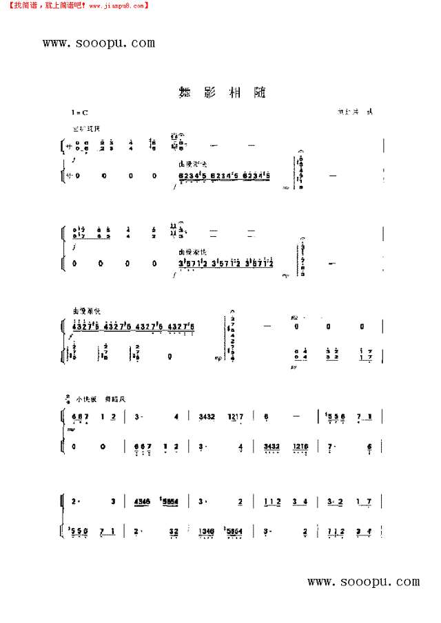 舞影相随 民乐类 扬琴其他曲谱
