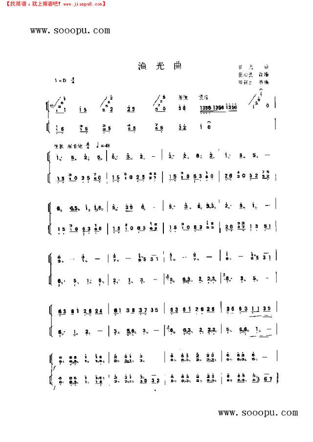 渔光曲 民乐类 扬琴其他曲谱