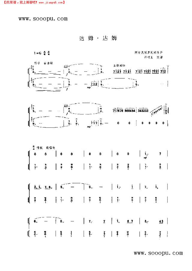 达姆·达姆 民乐类 扬琴其他曲谱