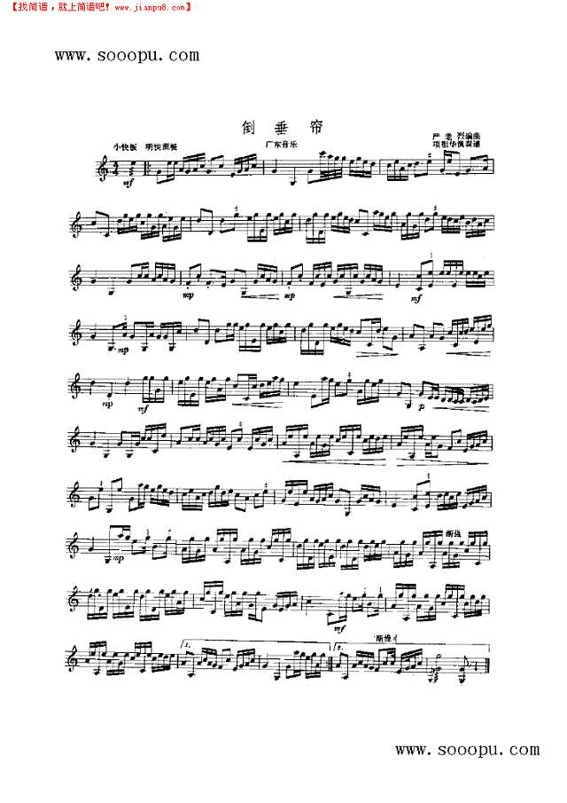 倒垂帘 民乐类 扬琴其他曲谱