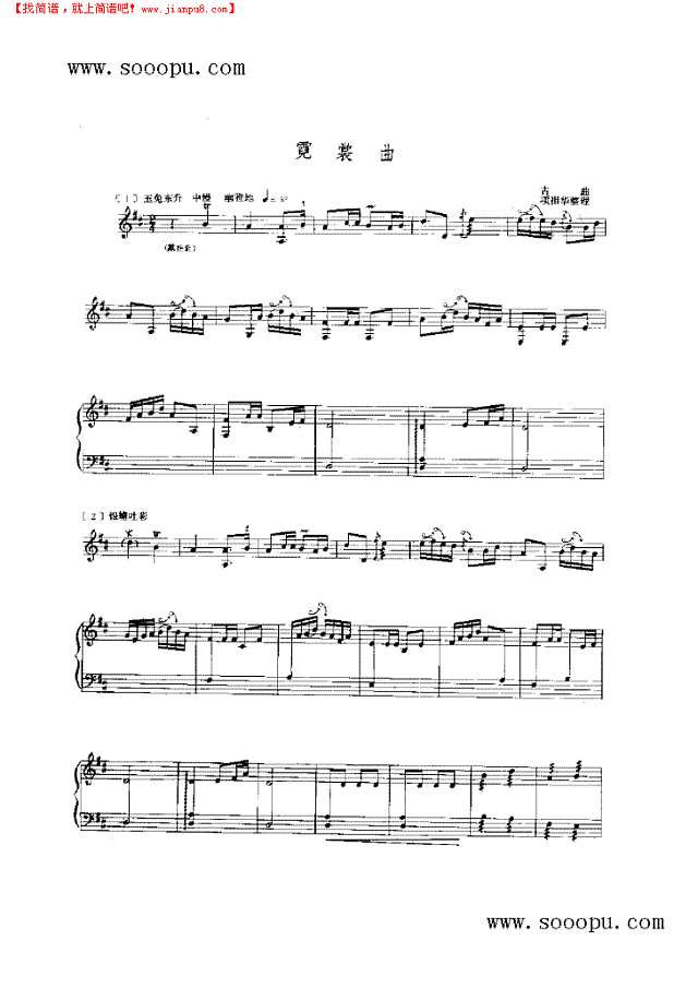 霓裳曲 民乐类 扬琴其他曲谱