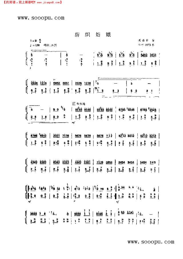 纺织姑娘 民乐类 扬琴其他曲谱
