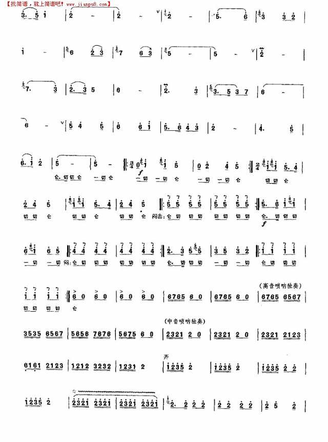 农家乐 民乐类 竹笛其他曲谱