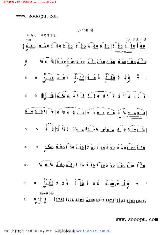 小步舞曲 民乐类 竹笛其他曲谱