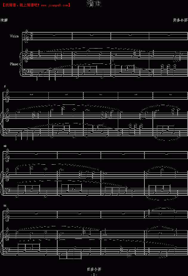 贝多小芬 清幽 钢琴谱pic1 www.jianpu8.cn