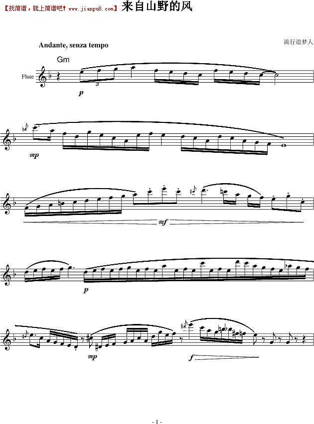 流行追梦人 来自山野的风 钢琴谱pic1 www.jianpu8.cn
