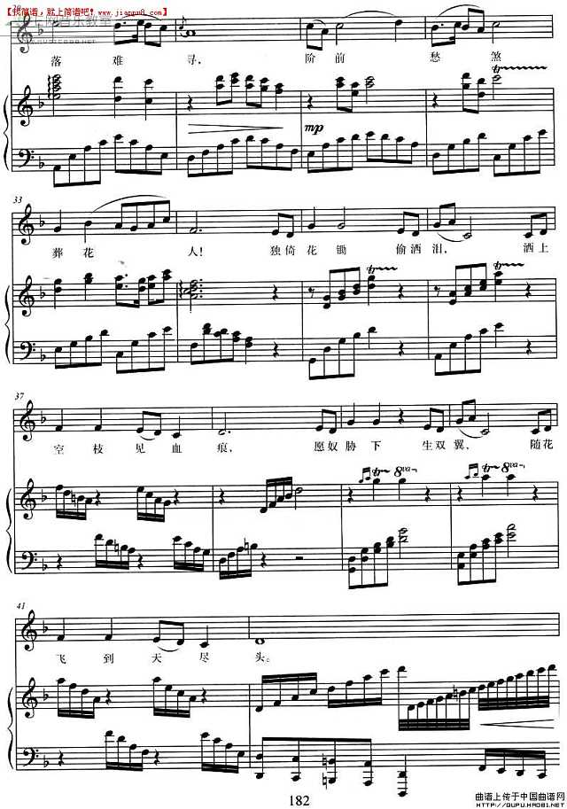 钢琴伴奏 葬花吟-电视剧《红楼梦》插曲 钢琴谱pic3 www.jianpu8.cn