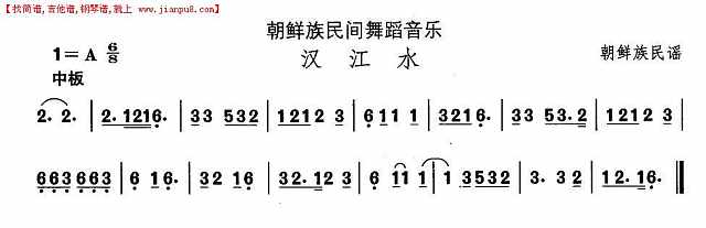 朝鲜族舞蹈音乐：双江水简谱