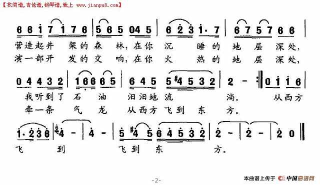 啊，塔克拉玛干简谱