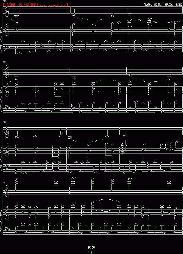 郑翀 双鱼座之泪 钢琴谱pic3 www.jianpu8.cn
