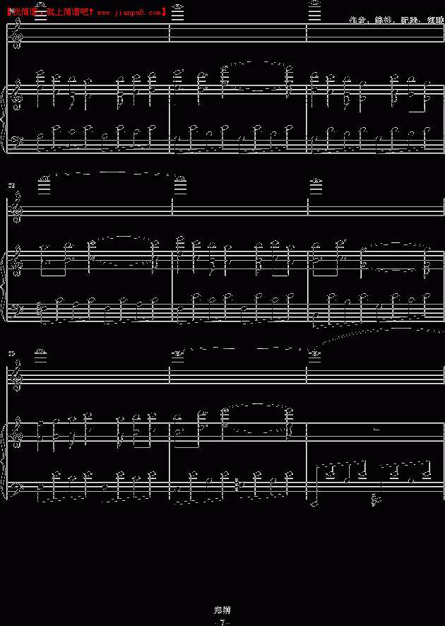 郑翀 双鱼座之泪 钢琴谱pic7 www.jianpu8.cn