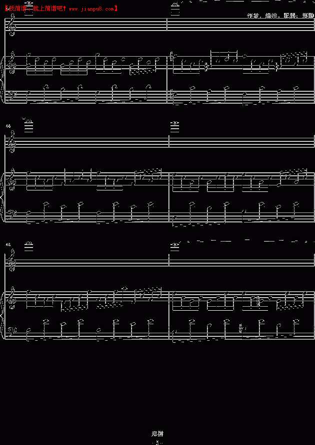 郑翀 双鱼座之泪 钢琴谱pic5 www.jianpu8.cn